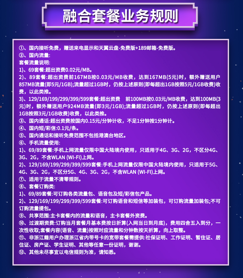 業(yè)務(wù)規(guī)則